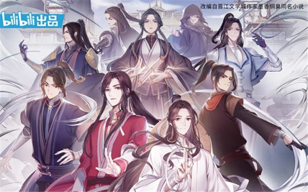  《天官赐福》动画定档10·31  B站国创再添佳作