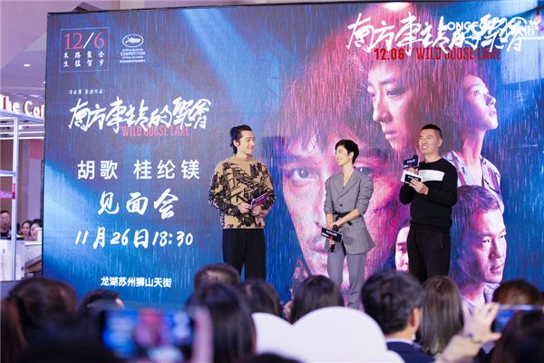 胡歌桂纶镁默契互动.jpg