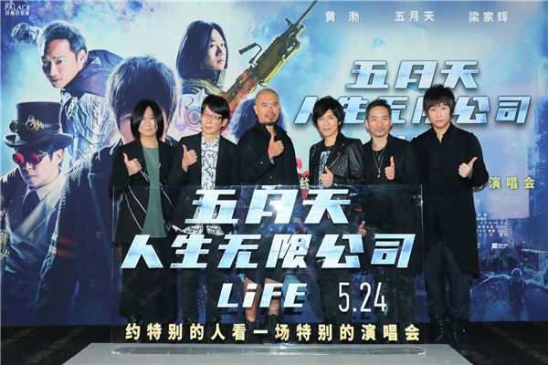 1五月天17日在北京举办《五月天人生无限公司》首映会.jpg