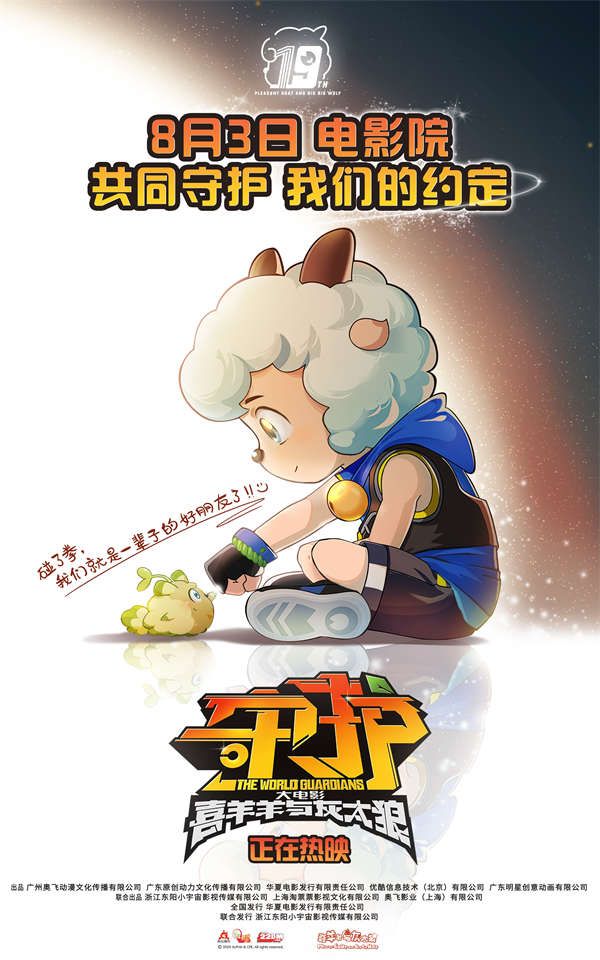 “碰拳约定”版海报.jpg