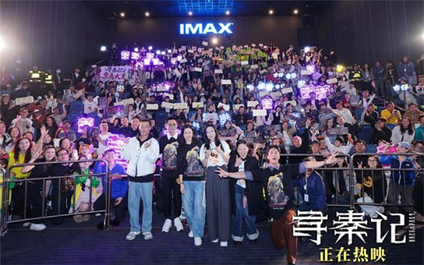 电影《寻秦记》跨年狂欢夜：古天乐林峯领衔原班人马引爆情怀杀