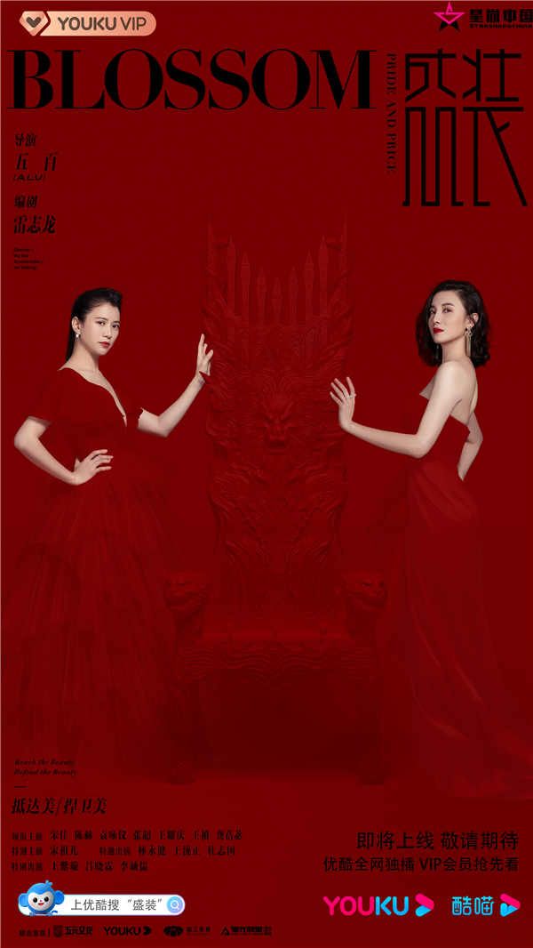 王座之争竖版海报.jpg