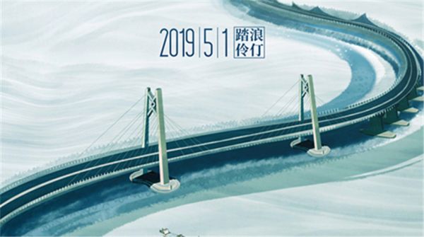 纪录电影《港珠澳大桥》嚗海报预告    “中国龙”保驾护航