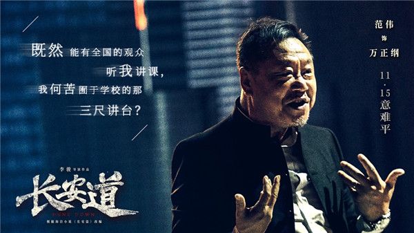 主题剧照范伟.jpg