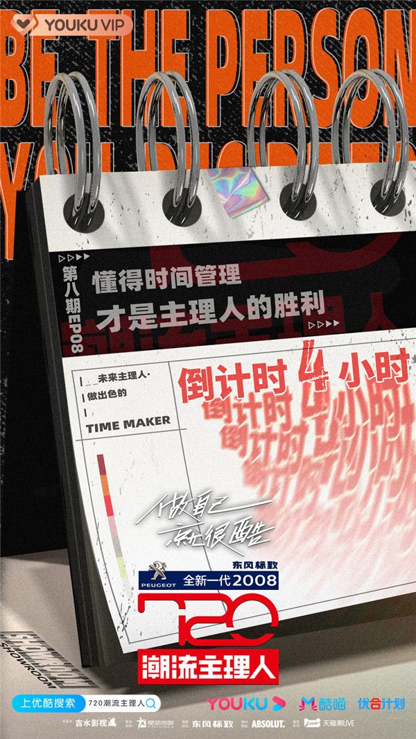 节目主题海报.jpg