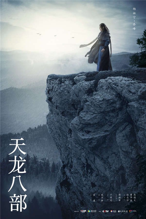 1乔峰-微博@楊祐寧YOYANG.jpg