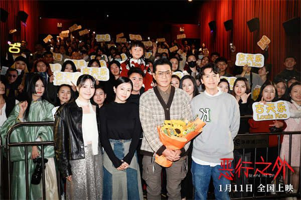 古天乐林家栋《恶行之外》曝终极预告 深圳路演影片硬核生猛获好评