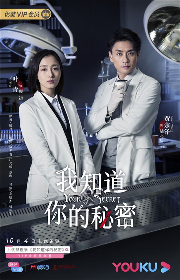 1.“并肩侦凶”版海报.jpg
