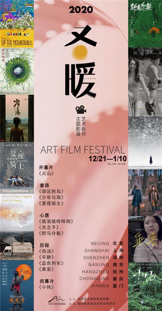 冬暖影展.jpg