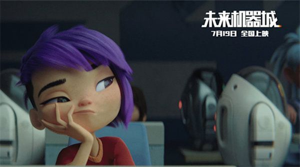 《未来机器城》首映观影归来，“暖心”7723圈粉无数