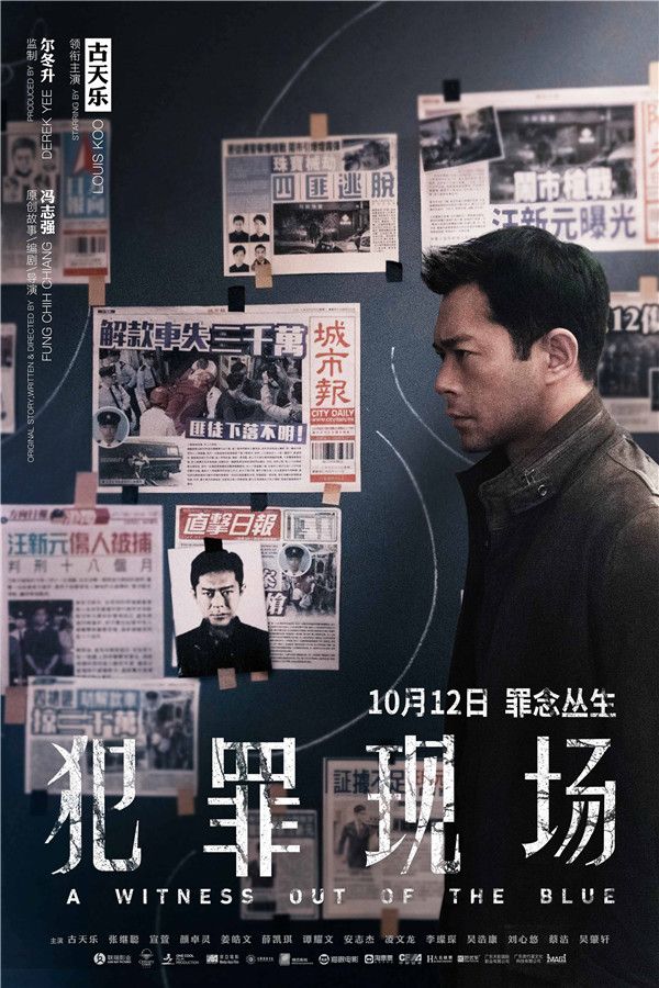正邪难辨版海报-900K.jpg