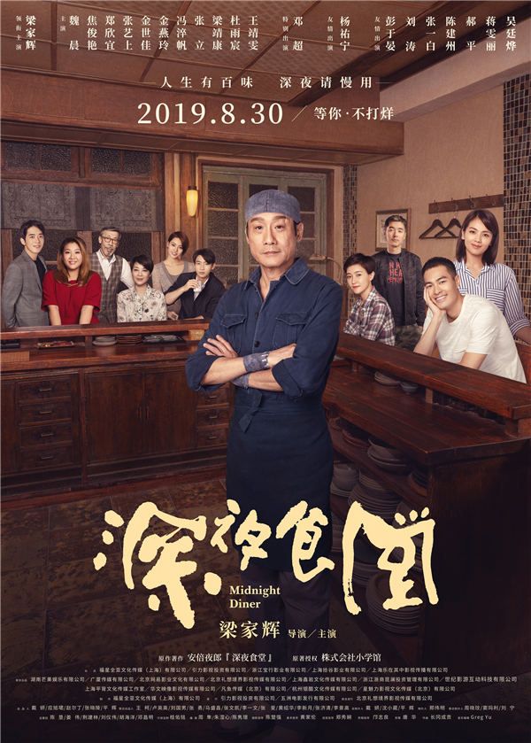 “等你不打烊”版终极海报竖版 .jpg