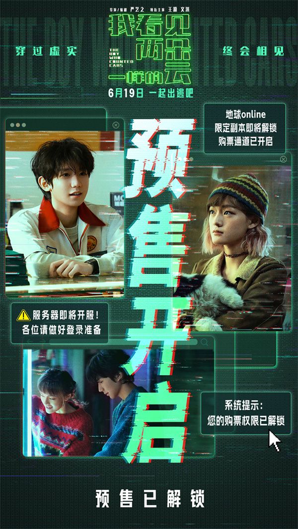 预售开启图.jpg 预售开启图.jpg