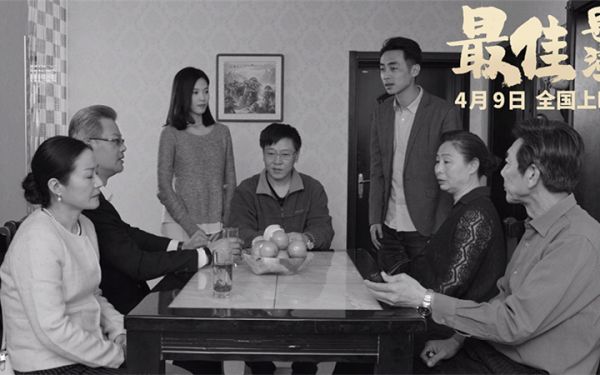 平遥展映口碑电影《最佳导演》发布终极预告  一场婚礼演尽人生百态