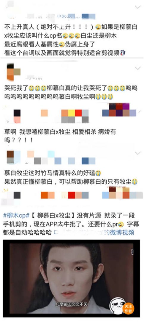 2.牧尘慕白友谊网评.jpg