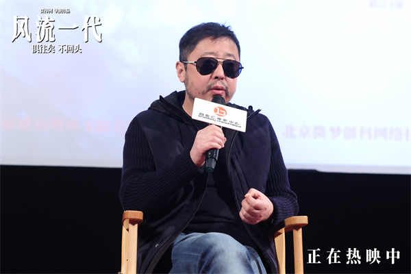 《风流一代》北京路演现场图-贾樟柯1.jpg