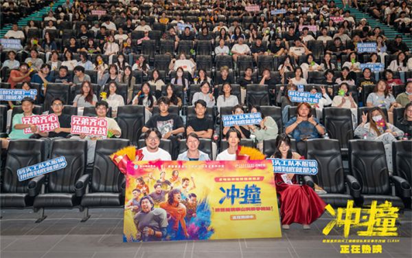 电影《冲・撞》校园路演圆满收官 “码头工”精神点燃青春热血