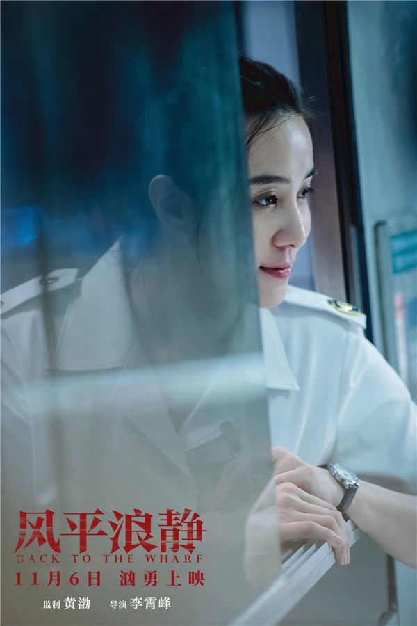 黄渤监制新片《风平浪静》宋佳温暖极尽绝望的章宇.jpg