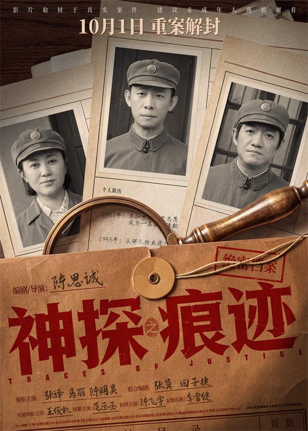 “寻迹”版海报.jpg