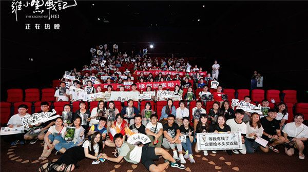 《罗小黑战记》青岛路演氛围热烈 合家欢动画中秋佳选