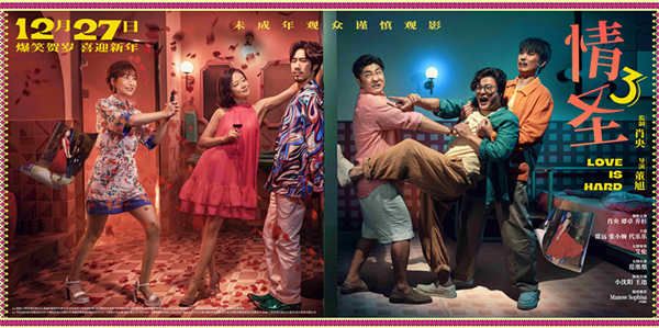 1225-《情圣3》新海报.jpg 1225-《情圣3》新海报.jpg
