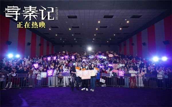 赴一场穿越25年的重逢：《寻秦记》深圳路演现场催泪又暖心