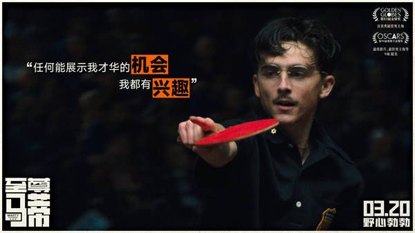 【小图】1、提莫西·查拉梅 饰 马蒂·毛瑟.jpg