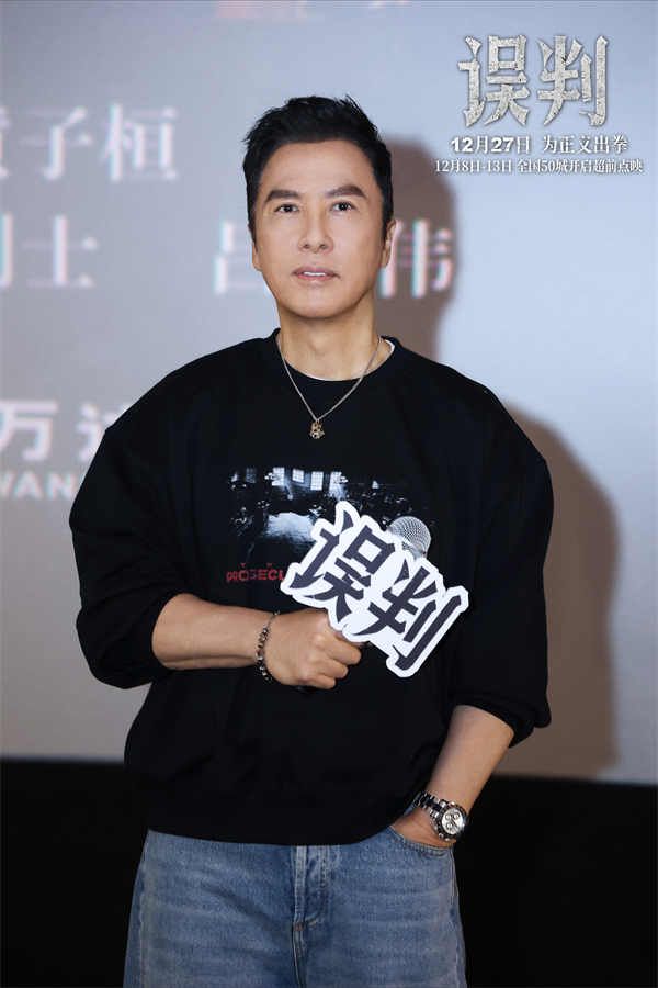 东莞现场图-甄子丹单人4.jpg