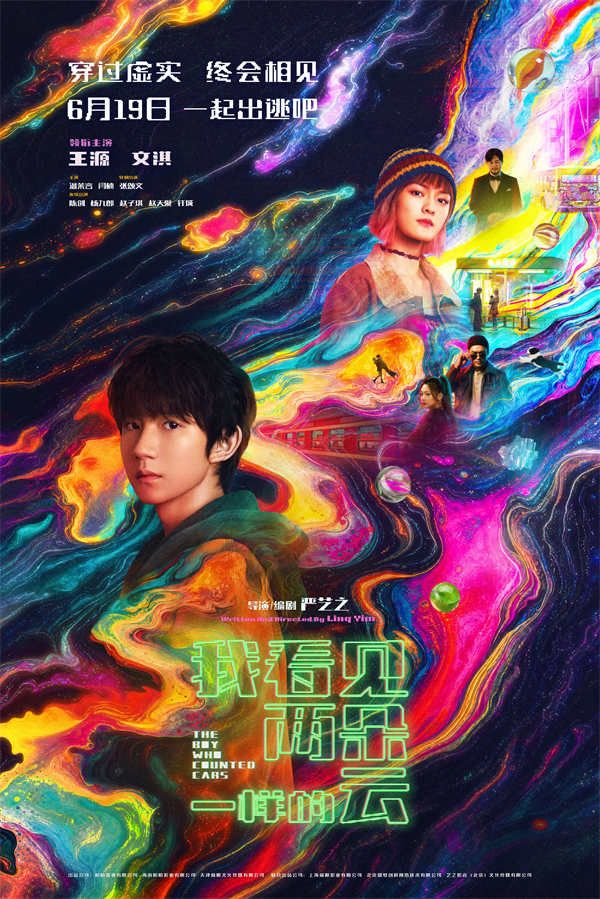 “霓虹失序”版终极海报.jpg