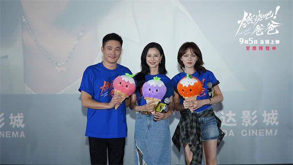 7-文淇&倪虹洁&喻恩泰 手持“冰淇淋抱枕”合影.jpg