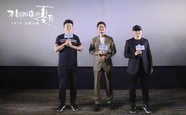 电影《不期而遇的夏天》“相遇温暖”首映礼 ——极具力量的“大”片 观众高喊“后劲太足”