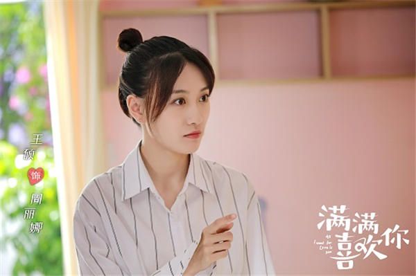 《满满喜欢你》王硕饰演耿直girl.jpg