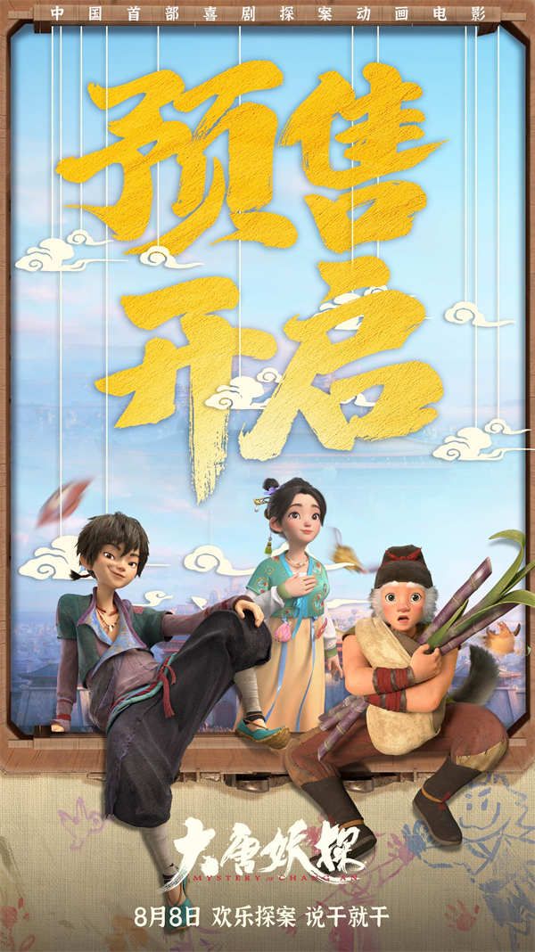 预售开启图.jpg 预售开启图.jpg
