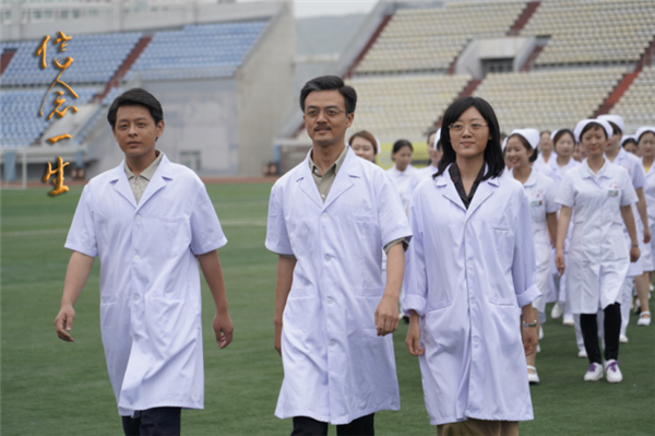 致敬中国医师电影《信念一生》热映  全国各地掀起主题观影热潮   
