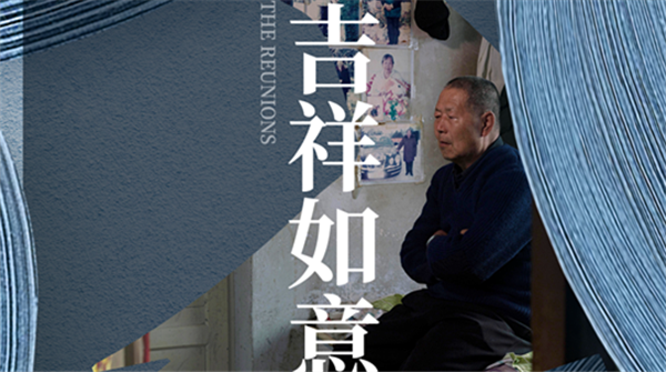 大鹏导演《吉祥如意》将于北影节展映 观众泪目推荐口碑佳作