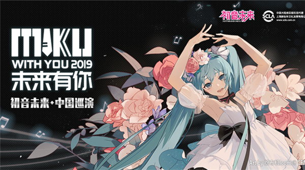 初音未来“未来有你”2019上海演唱会火热加场，线下售票即将开启	 