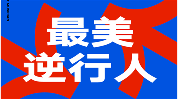 腾讯音乐人携手京东物流  歌词快递盒致敬最美逆行人